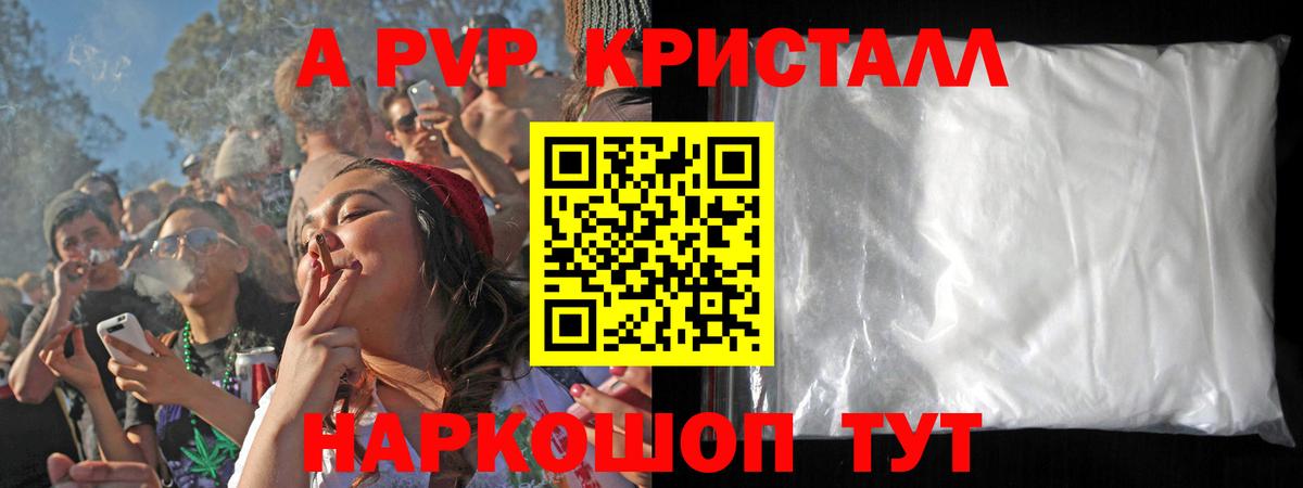 A PVP VHQ  цены наркотик  А ПВП кристаллы  Среднеуральск  Вход с VPN 