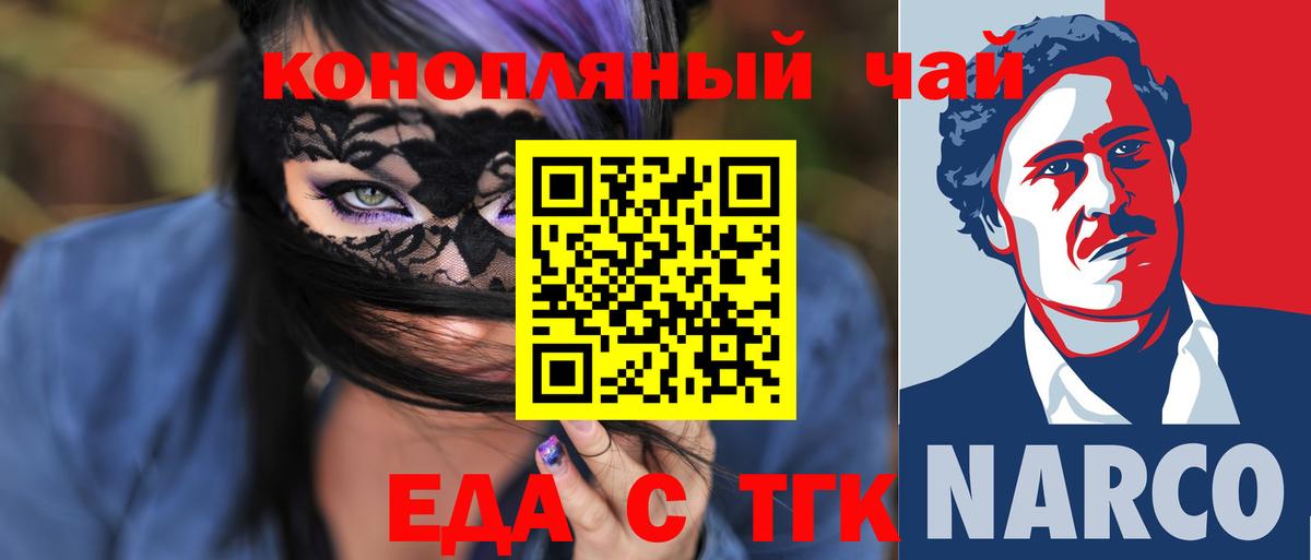 Canna-Cookies марихуана  Вход с VPN  Среднеуральск 