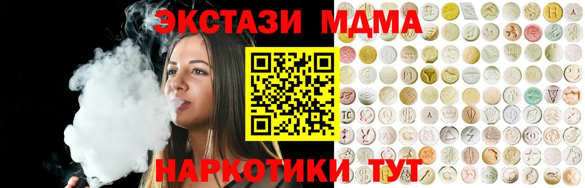 ЭКСТАЗИ  Вход с VPN  ЭКСТАЗИ бентли  Среднеуральск  Ecstasy таблы 