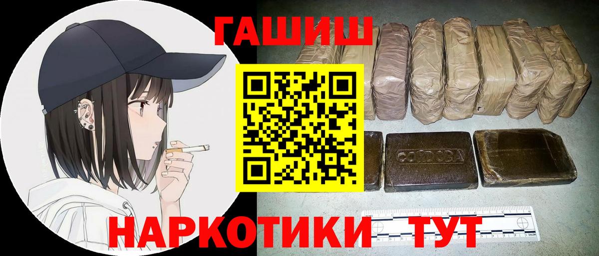 Среднеуральск  ГАШИШ хэш  Гашиш убойный  Вход с VPN 
