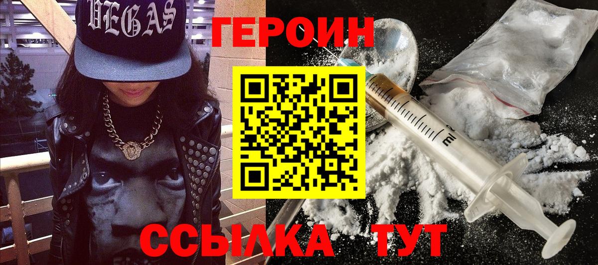 Героин VHQ  Вход с VPN  Героин  Среднеуральск 