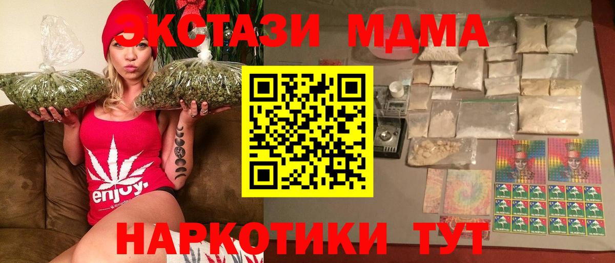 МДМА кристаллы Среднеуральск