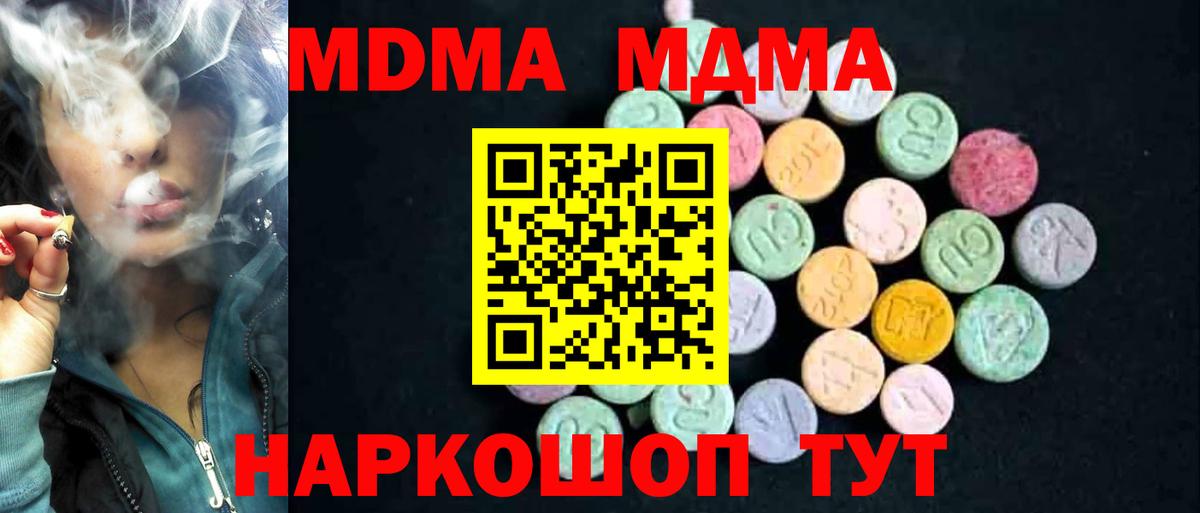 Среднеуральск  МДМА VHQ  МДМА Molly  Вход с VPN 