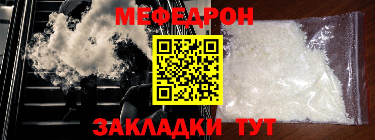 МЕФ mephedrone  МЯУ-МЯУ кристаллы  Вход с VPN  Меф  Среднеуральск 