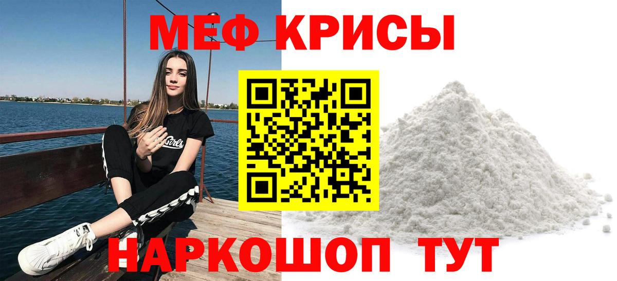 Меф кристаллы Среднеуральск