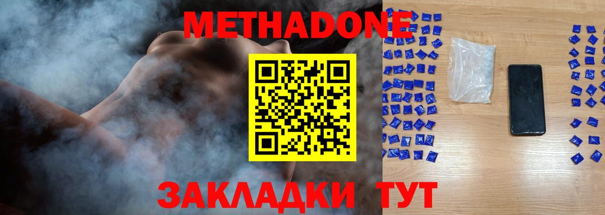 Среднеуральск  Метадон VHQ  Вход с VPN 