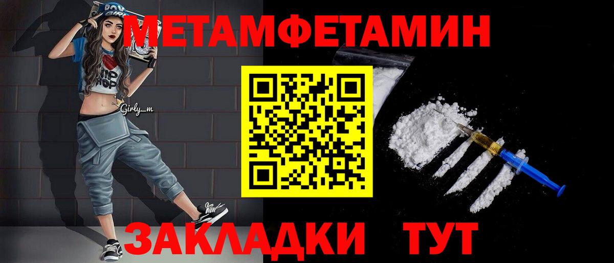 Метамфетамин Methamphetamine Среднеуральск