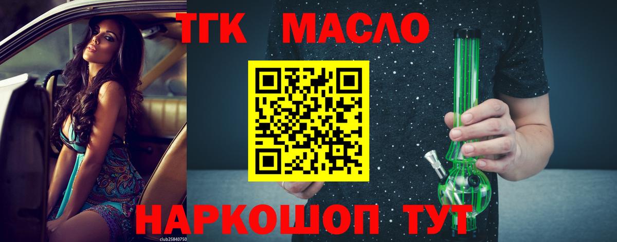 Среднеуральск  Дистиллят ТГК жижа  Вход с VPN 