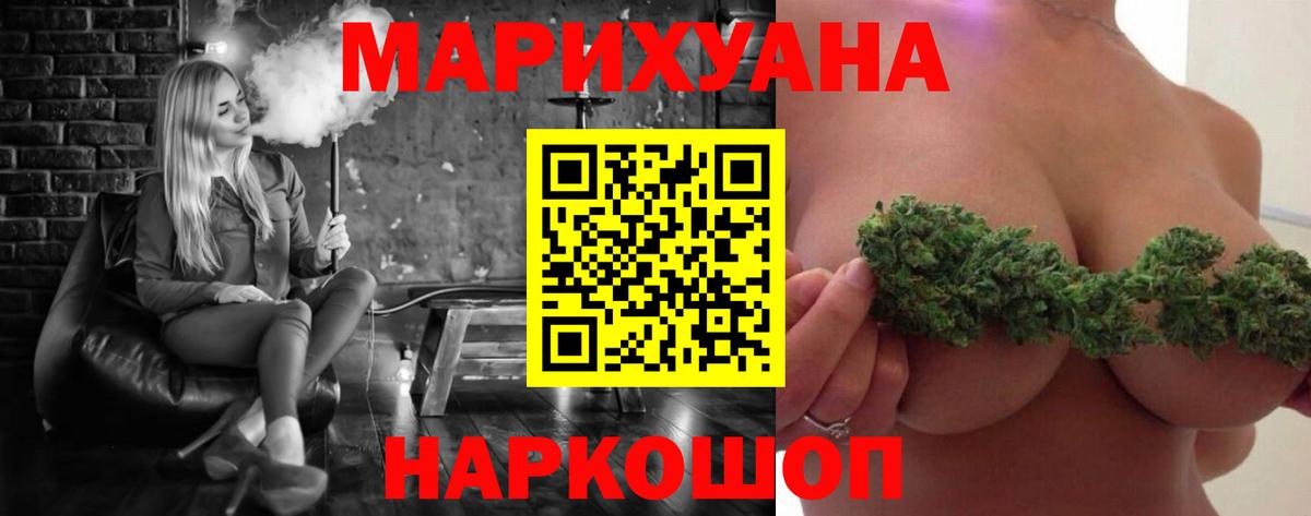МАРИХУАНА тримм  Вход с VPN  МАРИХУАНА AK-47  Среднеуральск 